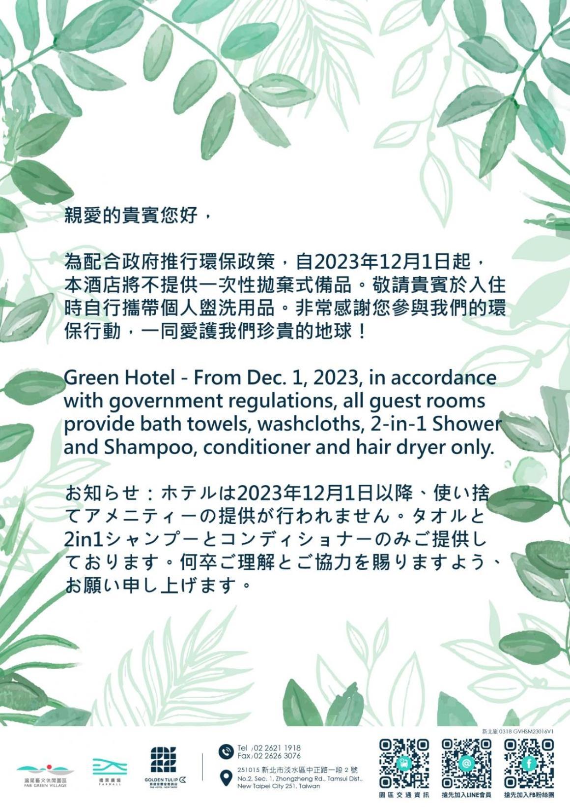 Golden Tulip Fab Hotel New Taipei Tansuj Kültér fotó